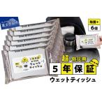 �ӂ邳�Ɣ[�� �y���[���֔����z�h�БΉ��E�F�b�g�e�B�b�V���@6�Z�b�g �g�c�̂��ǂ�Ԃ肿��� �h�� ���� 5�N�ۏ� ���h���� �����ۑ� ���~ .. �R�����x�m�g�c�s