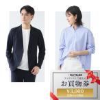ファクトリエで使えるお買物券50 000円分