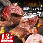 オリジナルスパイス仕込み 1枚220g×6P 合計1.32kg