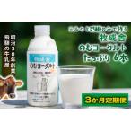 牧成舎のむヨーグルト 750ml×6本セット