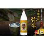 fu.... налог Amami . только структура . нет сётю из неочищенного сахара . сырой 25 раз 900ml( в коробке ) A185-010-01 shochu sake sake алкоголь коричневый сахар основной shochu белый .. давление ..ro.. Кагосима префектура Amami город 