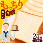 食パン2本 もっちり食パン