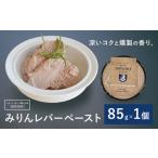 Umami みりんレバーペースト 1個