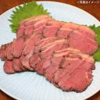 ローストホース 約500g