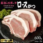 豚ロース かつ 200g