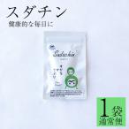 スダチン 錠剤 1袋