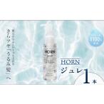 HORN ホルン ジュレ 80ml