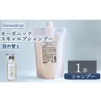 シャンプー 詰め替え 500ml