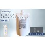 トリートメント 詰め替え 500ml
