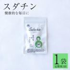 スダチン 錠剤 1袋