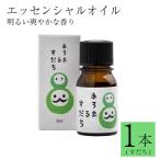 すだち エッセンシャルオイル 3ml