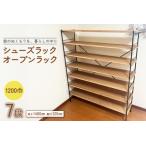 シューズラック オープンラック1200巾