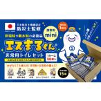 携帯用個包装 非常用トイレセット エスまるくん
