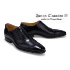 ふるさと納税 クインクラシコ 革靴 62002 (カラー：ブラック、サイズ：26.0cm) ビジネスシューズ 本革 サイドレース エラスティック スリッポン .. 東京都台東区