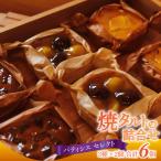 焼きタルト 3種