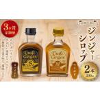 Craft GingerS&M 200ml
