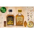 Craft GingerS&M 200ml