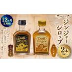 Craft GingerS&M 200ml