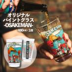 パイントグラス 1個