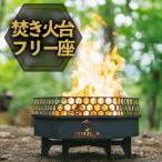 焚き火 台 フリー座 キャンプ HILLSFIELD