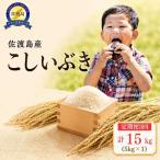 こしいぶき 5kg