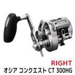 ふるさと納税 シマノ 釣具 オシアコンクエスト CT 300HG RIGHT 大阪府堺市