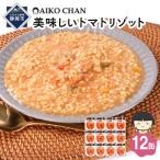 美味しいトマトリゾット 225g×12缶