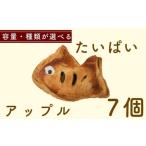 たいぱい つぶあん 7個