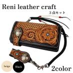 財布 ベージュタイプ ロングウォレット3点セット