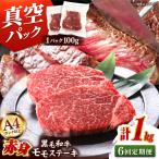 博多和牛ミスジステーキ 約1kg