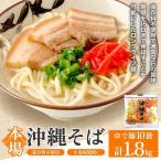 サン食品 沖縄そば ロング麺 ゆで麺 1食10パック