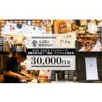 SUZU GROUP スズグループ 内全店でご利用いただけるお食事券