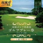 プレー券 キャディ付