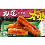 焼き干し芋 丸干し 165g