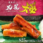 焼き干し芋 丸干し 825g