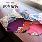 ポーチ 数寄屋袋 御朱印帳 紺