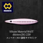 ルアー シリテンジグ エンペラー サクラピンク