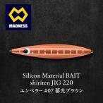 ルアー シリテンジグ エンペラー 蓄光ブラウン