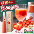トマトジュース ルビーのしずく 300ml×6本