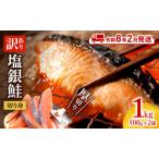 fu.... налог [. мир 8 год 2 месяц отправка ] есть перевод толщина порез . соль кижуч порез ..1kg 500g×2 пакет популярный ..... налог лосось ..... salmon рыба морепродукты рефрижератор мясо.. префектура Mie город Tsu 