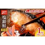 fu.... налог [. мир 8 год 3 месяц отправка ] есть перевод толщина порез . соль кижуч порез ..1kg 500g×2 пакет популярный ..... налог лосось ..... salmon рыба морепродукты рефрижератор мясо.. префектура Mie город Tsu 