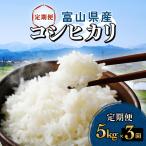 コシヒカリ 5kg