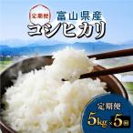 コシヒカリ 5kg