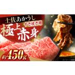 土佐あかうし すき焼き 約450g