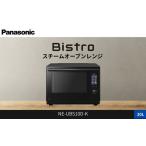 fu.... налог Panasonic конвекционно-паровая печь Bistro NE-UBS10D-K емкость 30L черный Shiga префектура Kusatsu город 
