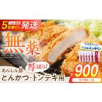 豚肉リブロース 計900g