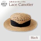 Mia Hat Lace Canotier