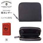 FUKUNARY 長財布 黒 ブラック 栃木レザー