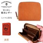 FUKUNARY ミニマム財布 淡茶 ベージュ
