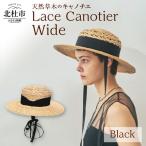 Mia Hat Lace Canotier